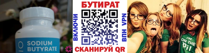 где продают наркотики  Октябрьск  БУТИРАТ вода 