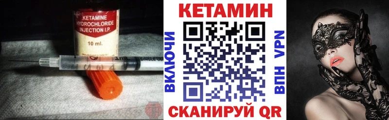 Кетамин VHQ  Октябрьск 