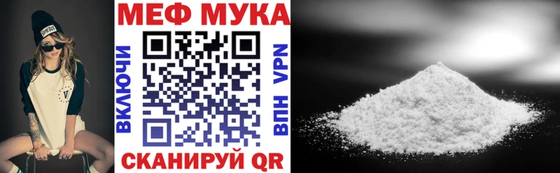 купить Октябрьск Мефедрон мяу мяу